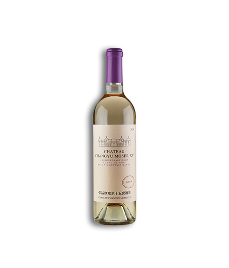Vin blanc chinois sec - Ningxia - Chateau Changyu Moser XV - Cuvée Blanc de Noir - Cabernet Sauvignon